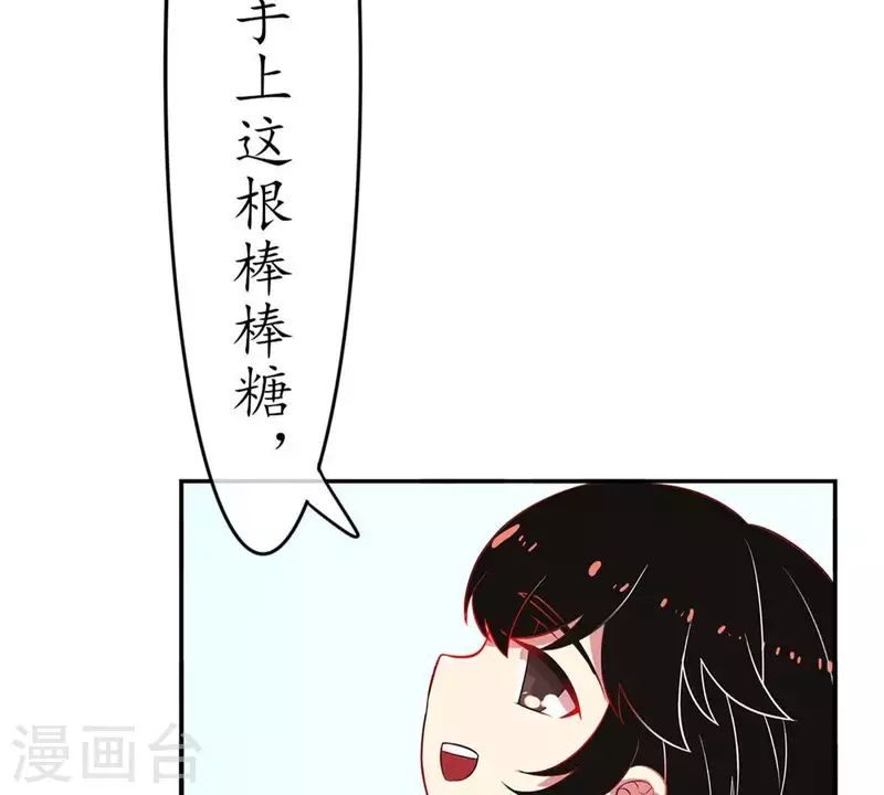 第24话 从小你就不老实2 第23页
