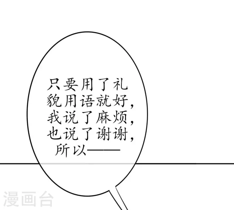 第24话 从小你就不老实2 第31页