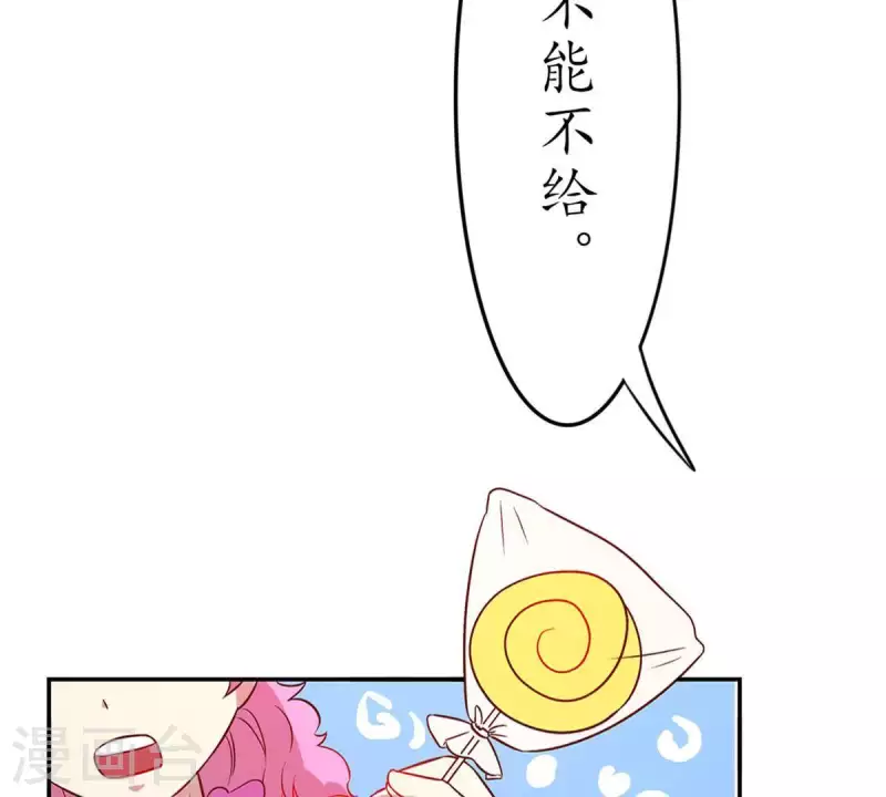 第24话 从小你就不老实2 第35页