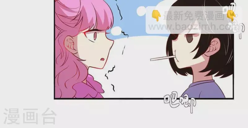 第24话 从小你就不老实2 第37页