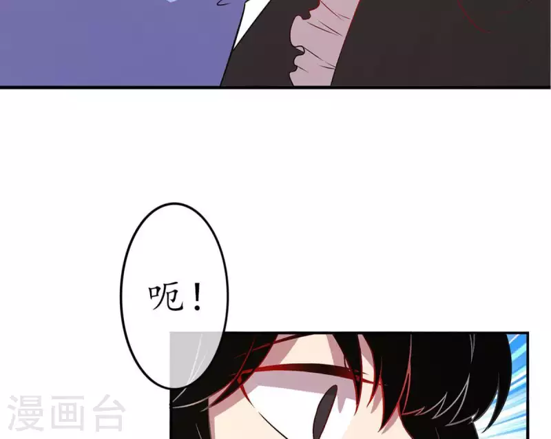 第24话 从小你就不老实2 第49页