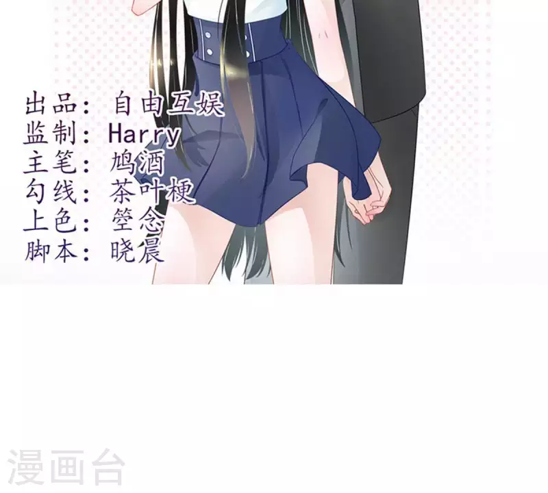 第25话 她…是你的未婚妻？1 第2页