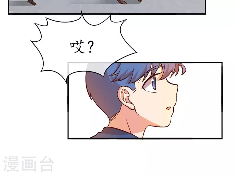 第25话 她…是你的未婚妻？1 第8页