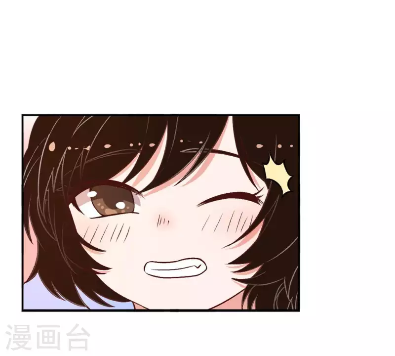 第25话 她…是你的未婚妻？1 第9页