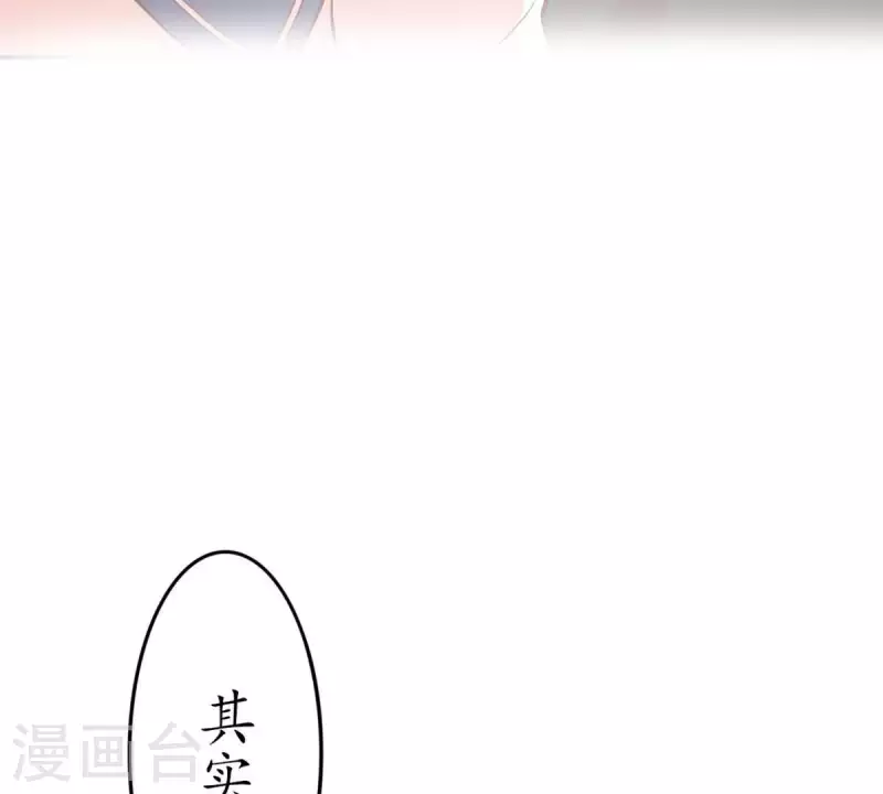 第25话 她…是你的未婚妻？1 第14页