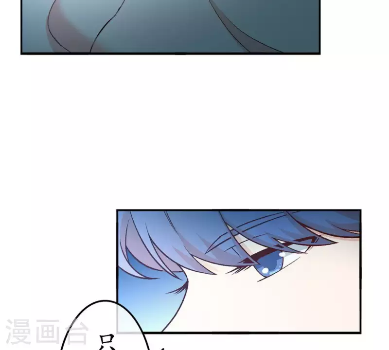 第25话 她…是你的未婚妻？1 第18页