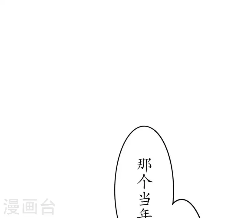 第25话 她…是你的未婚妻？1 第20页