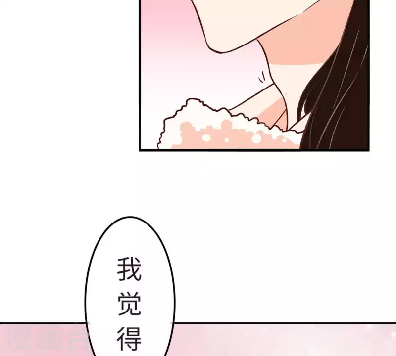第25话 她…是你的未婚妻？1 第45页