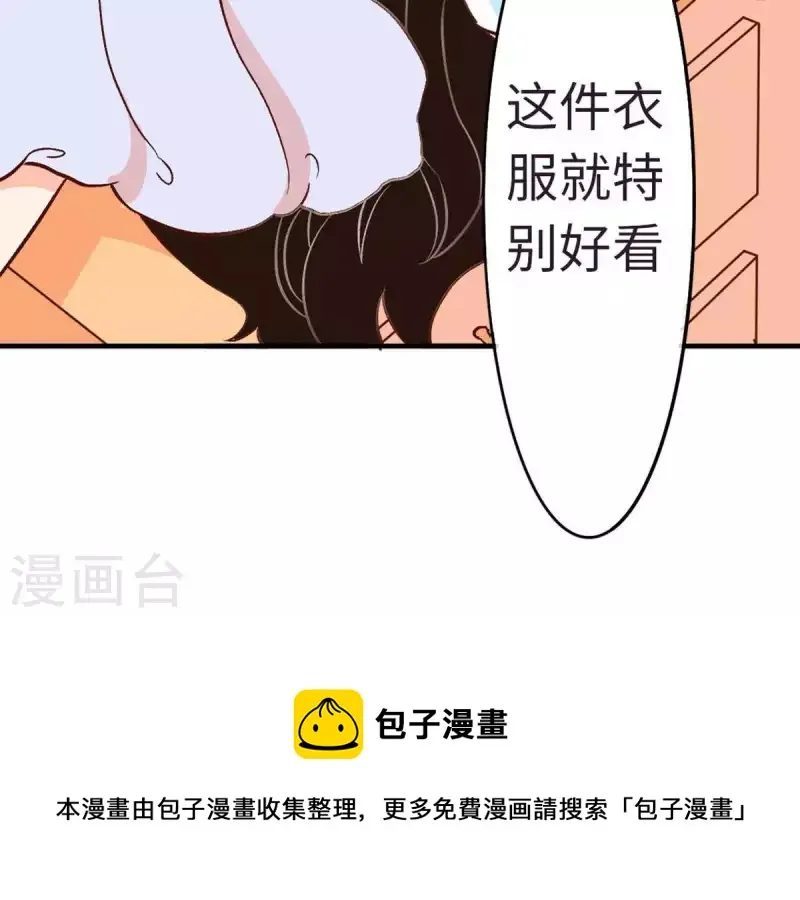 第25话 她…是你的未婚妻？1 第48页
