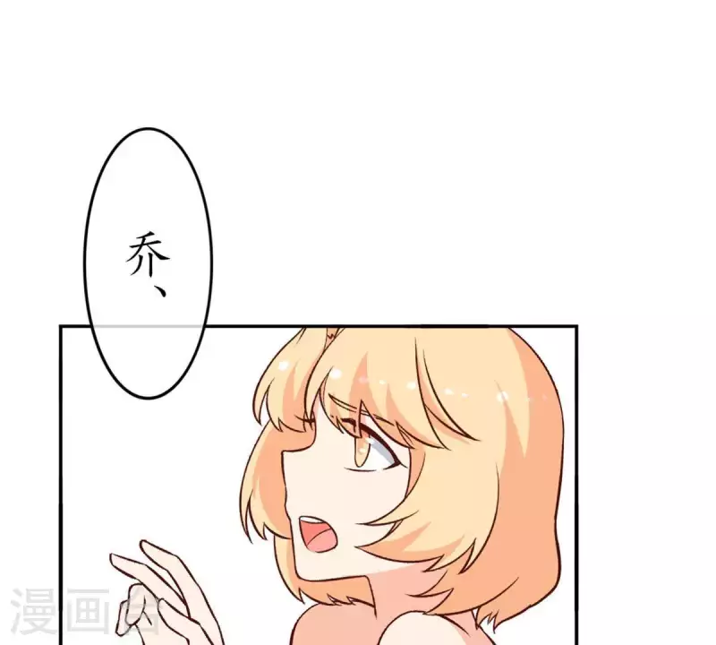 第27话 陪着我？你没资格1 第11页