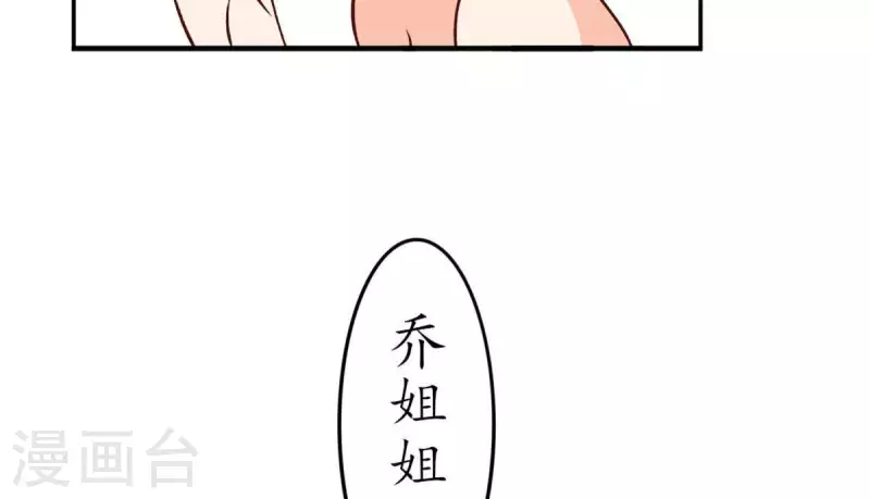 第27话 陪着我？你没资格1 第12页