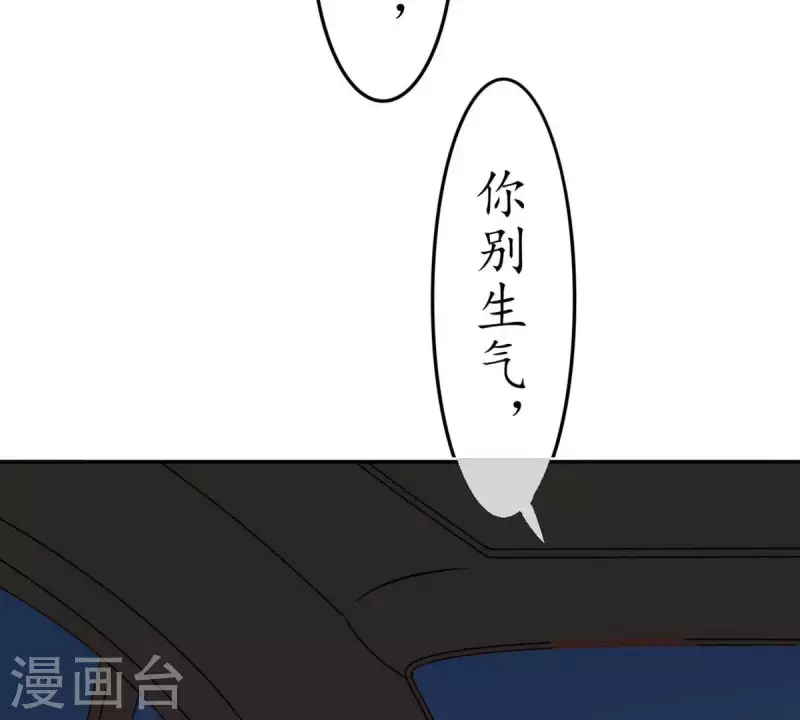 第27话 陪着我？你没资格1 第13页