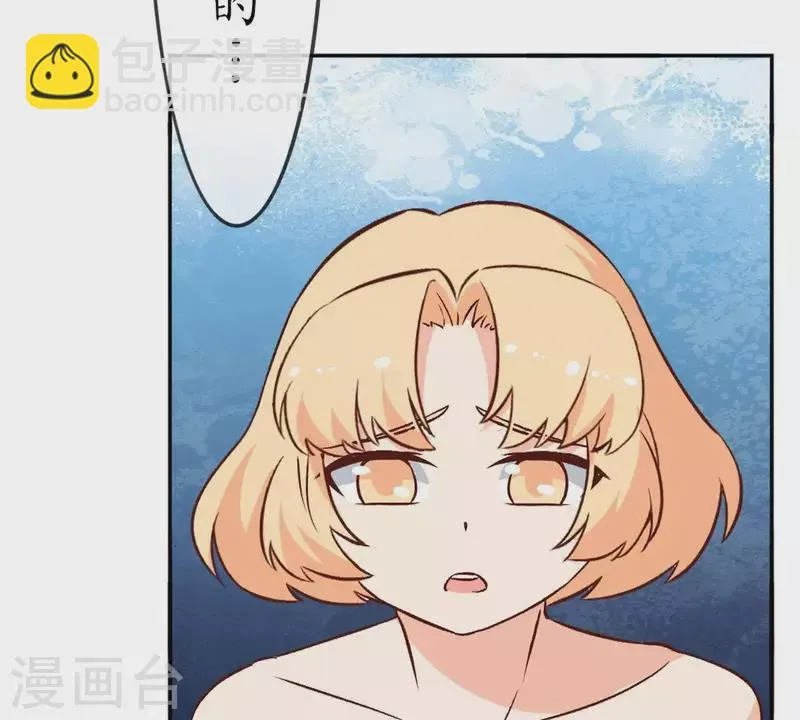 第27话 陪着我？你没资格1 第17页