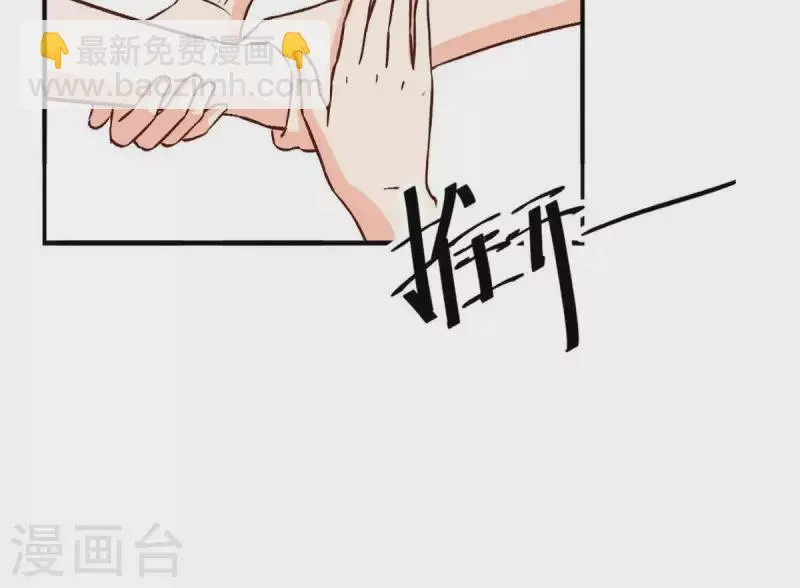 第27话 陪着我？你没资格1 第23页
