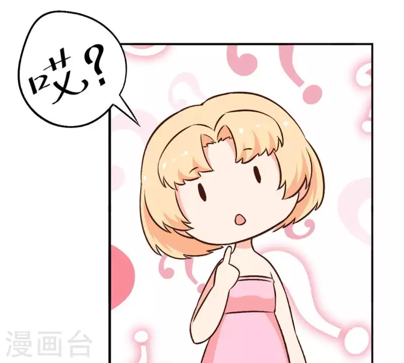 第27话 陪着我？你没资格1 第36页