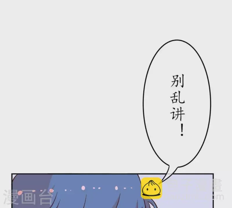 第28话 陪着我？你没资格2 第38页