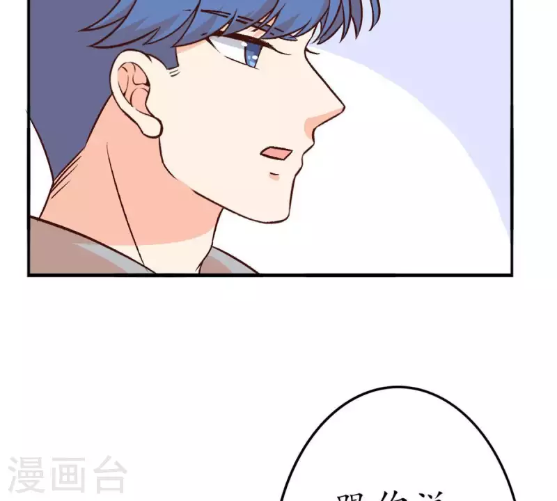 第28话 陪着我？你没资格2 第39页