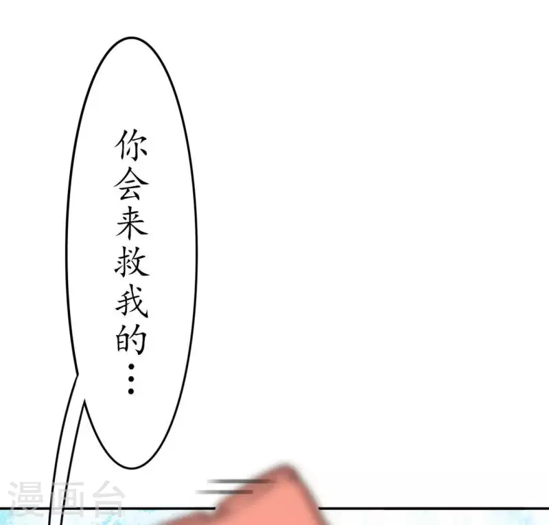 第30话 为什么要抛下我1 第25页