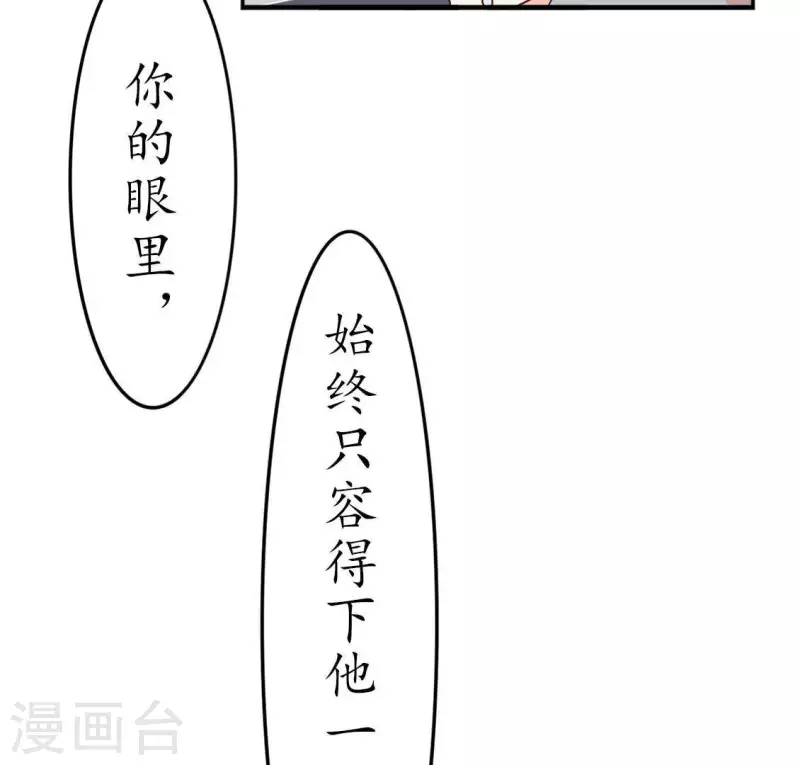 第30话 为什么要抛下我1 第34页