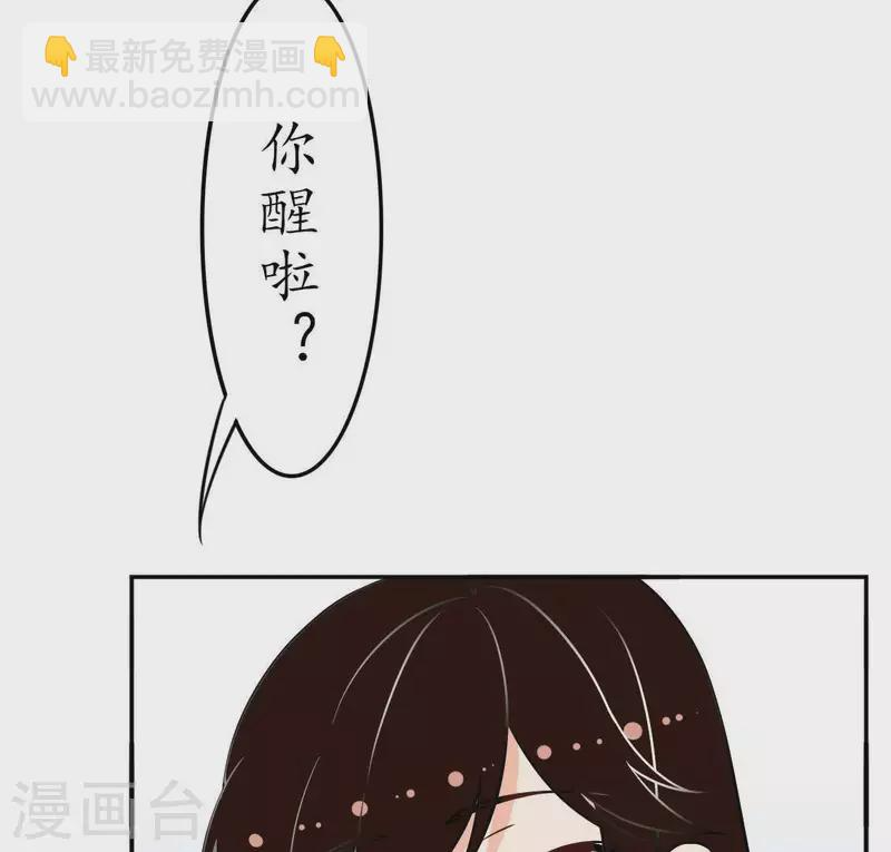 第31话 为什么要抛下我2 第3页