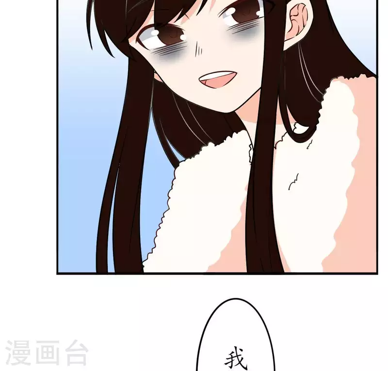 第31话 为什么要抛下我2 第4页