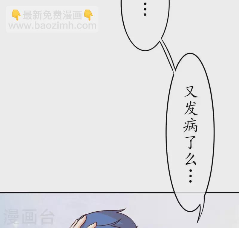 第31话 为什么要抛下我2 第5页