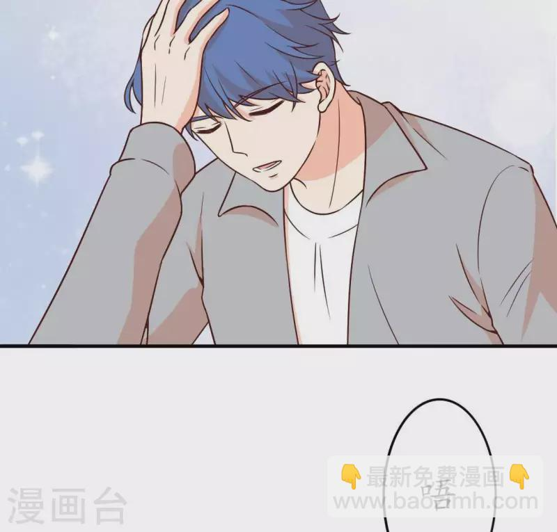 第31话 为什么要抛下我2 第6页