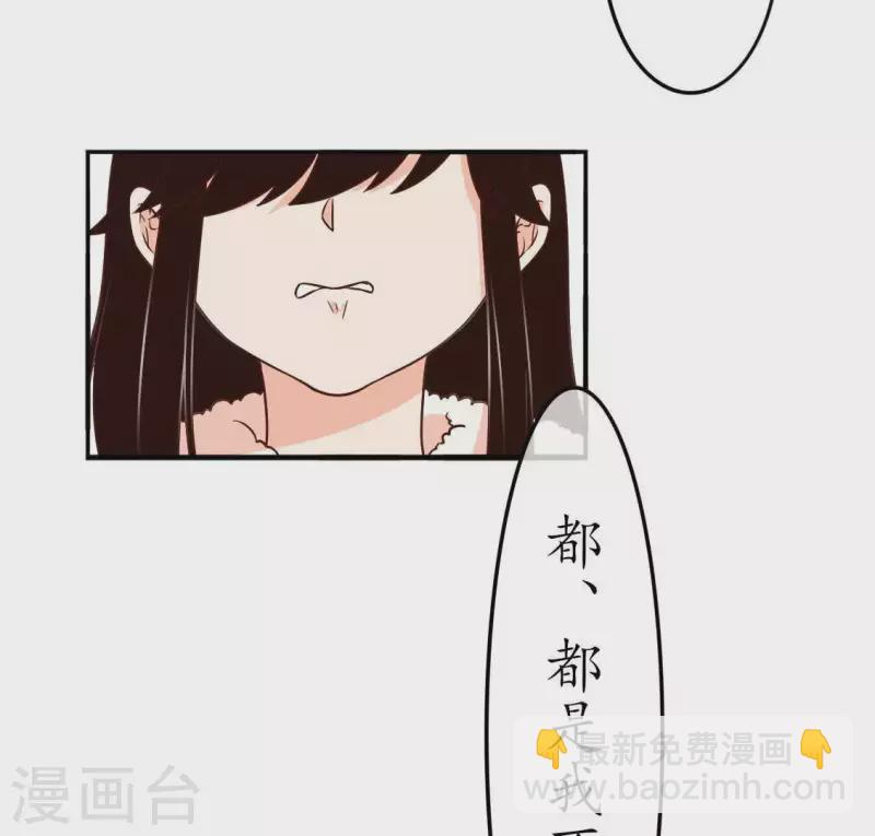 第31话 为什么要抛下我2 第7页