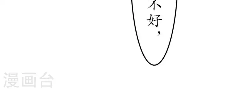 第31话 为什么要抛下我2 第8页