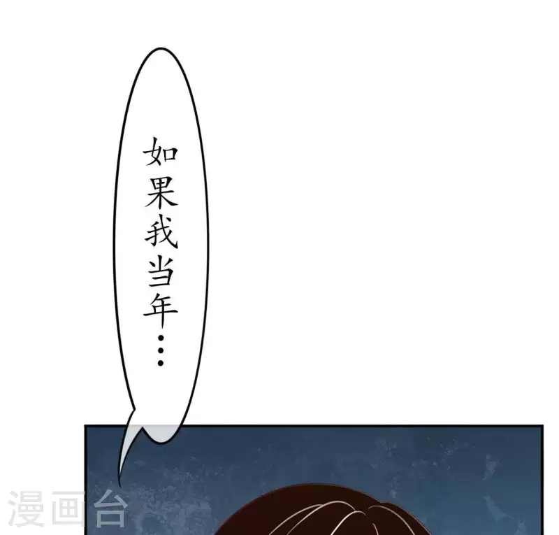 第31话 为什么要抛下我2 第9页