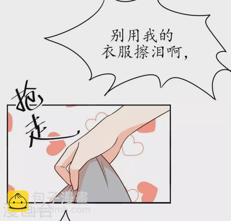 第31话 为什么要抛下我2 第21页