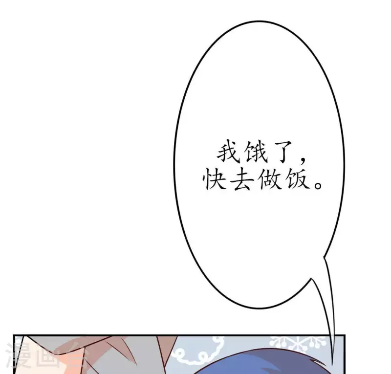 第31话 为什么要抛下我2 第24页
