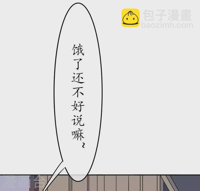 第31话 为什么要抛下我2 第28页