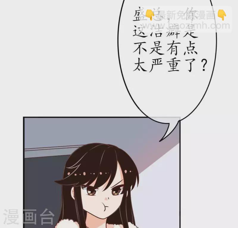 第31话 为什么要抛下我2 第36页