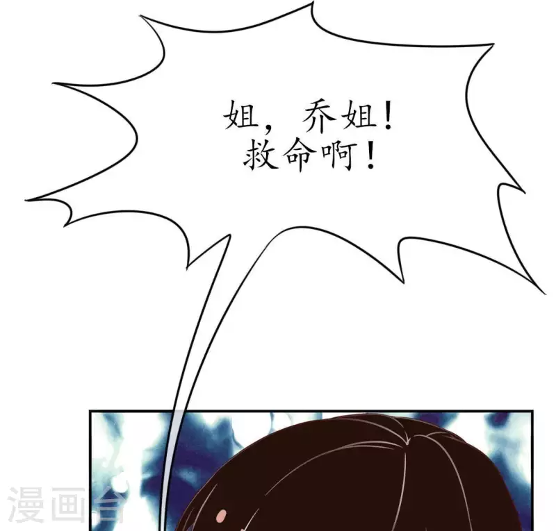 第31话 为什么要抛下我2 第41页