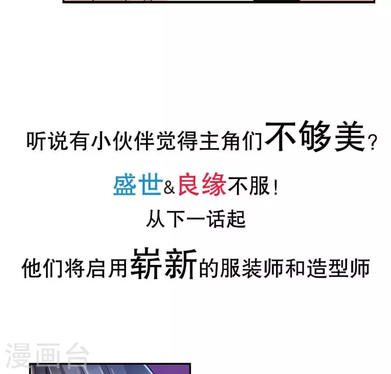 第31话 为什么要抛下我2 第43页