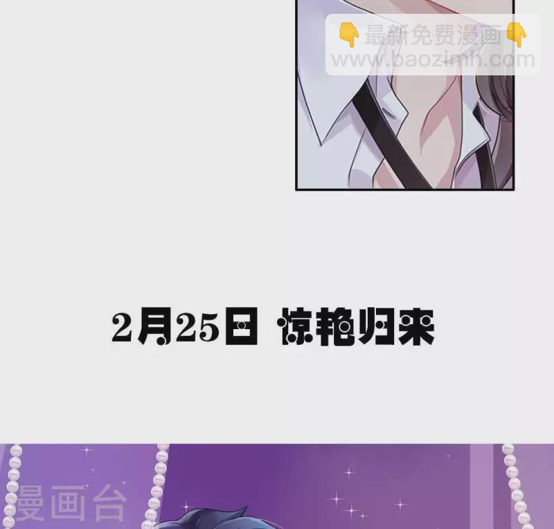 第31话 为什么要抛下我2 第45页