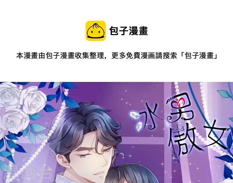 第32话 有本事就接着扇我啊1 第1页