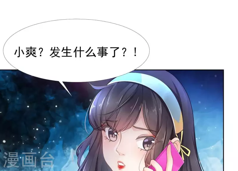 第32话 有本事就接着扇我啊1 第5页