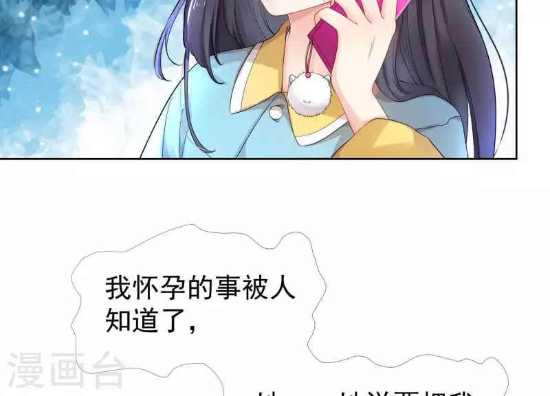第32话 有本事就接着扇我啊1 第6页