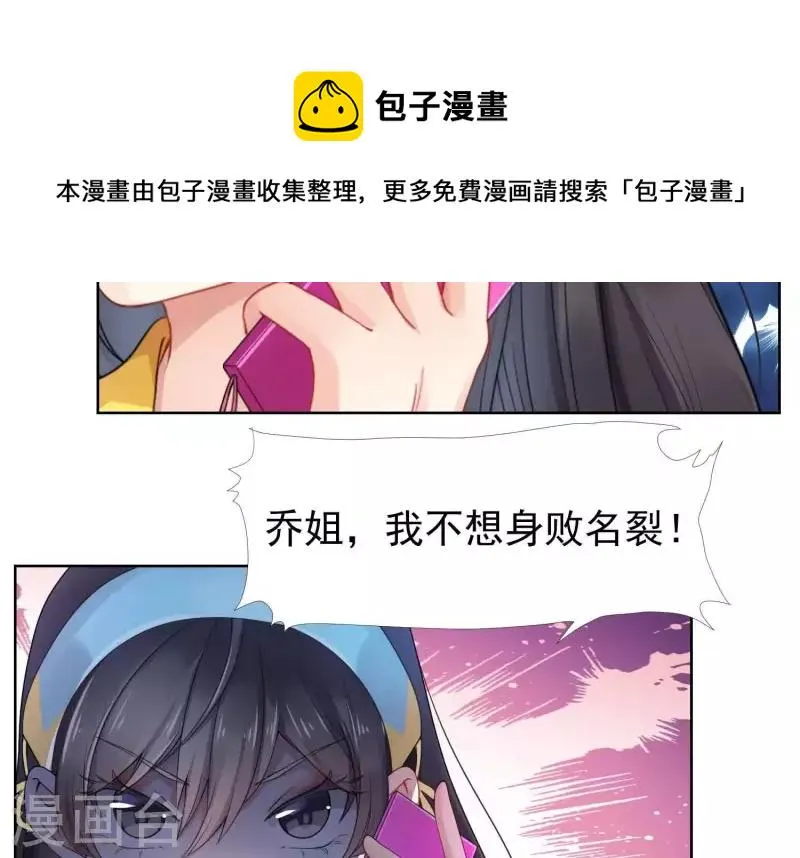 第32话 有本事就接着扇我啊1 第8页