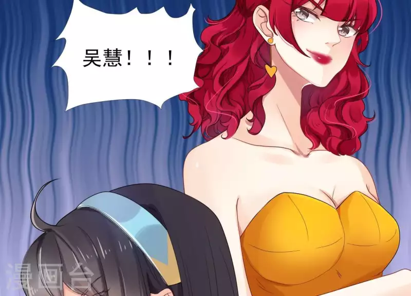 第32话 有本事就接着扇我啊1 第12页