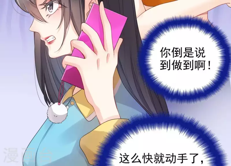 第32话 有本事就接着扇我啊1 第13页