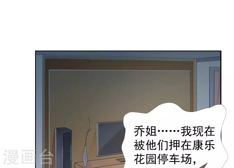 第32话 有本事就接着扇我啊1 第15页