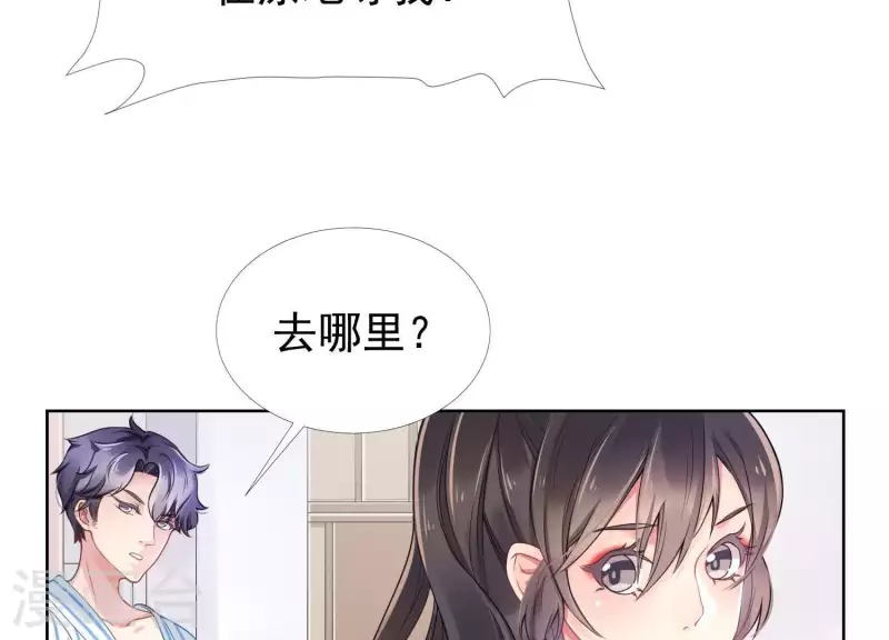 第32话 有本事就接着扇我啊1 第20页