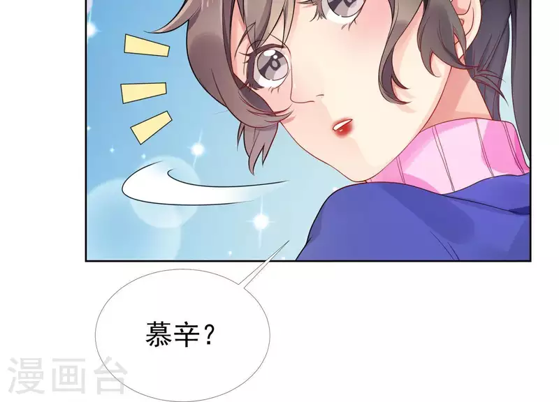 第32话 有本事就接着扇我啊1 第28页