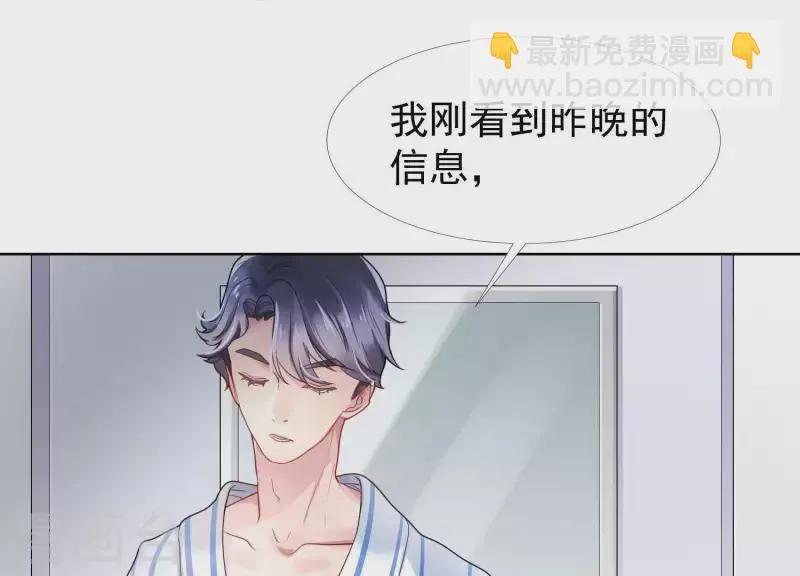 第32话 有本事就接着扇我啊1 第29页