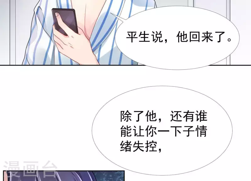 第32话 有本事就接着扇我啊1 第30页