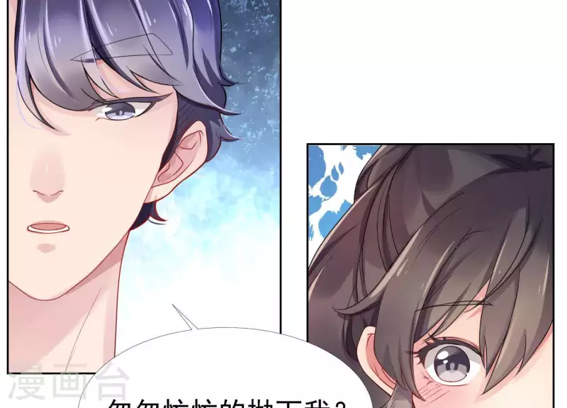 第32话 有本事就接着扇我啊1 第31页