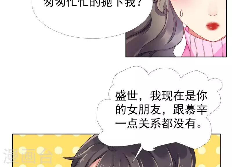 第32话 有本事就接着扇我啊1 第32页